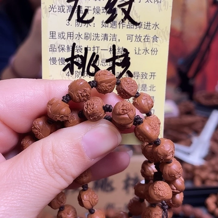 手串/手链橄榄核龙纹桃核