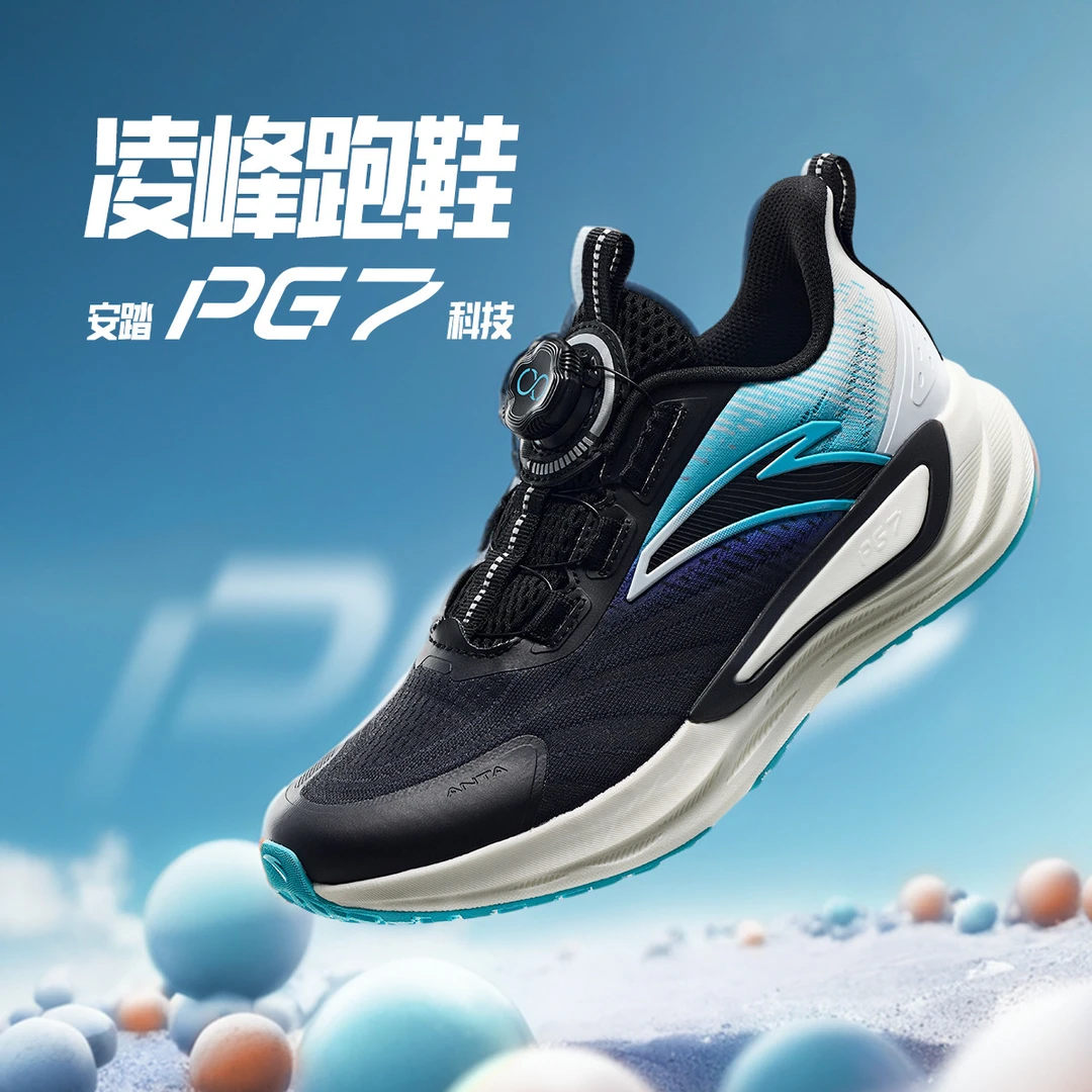 【凌峰】安踏儿童春季大童户外跑鞋舒适防滑耐磨跑鞋312515516-YH