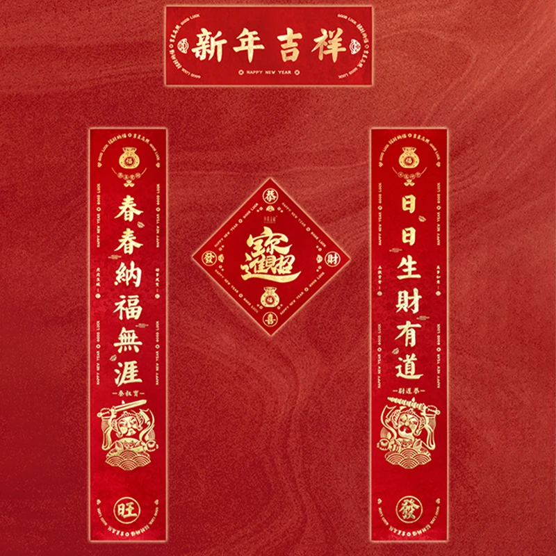 水青无忧 · 新年高端对联礼盒蛇年高档春联