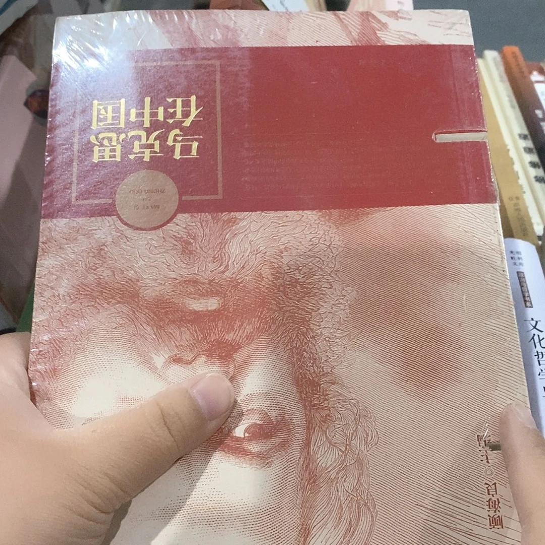 马什么在中国……