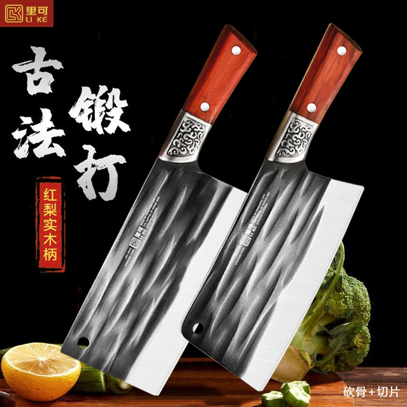 【厂家自销】里可厨房菜刀套装钢头雕花锋利斩骨砍骨刀切肉切片刀