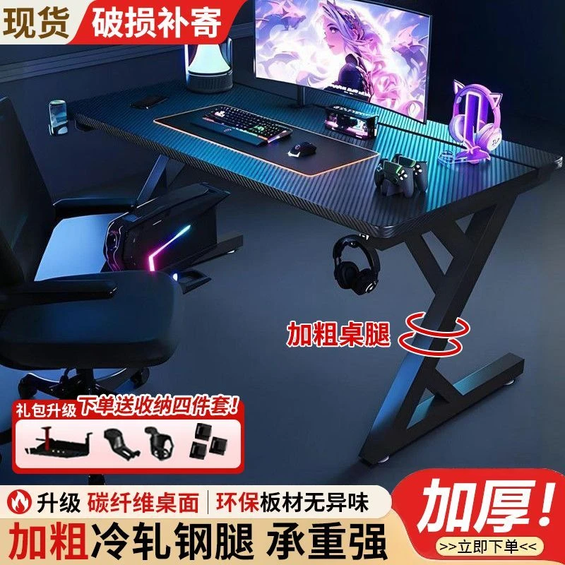 钛戟S3电脑桌电竞桌书桌实木碳纤维卧室家用台式游戏简约办公桌子