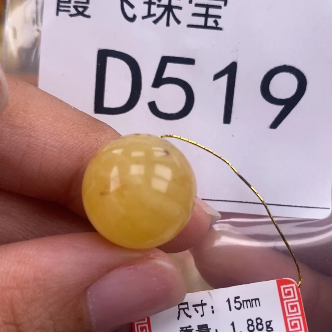 琥珀未镶嵌珠宝奇石15