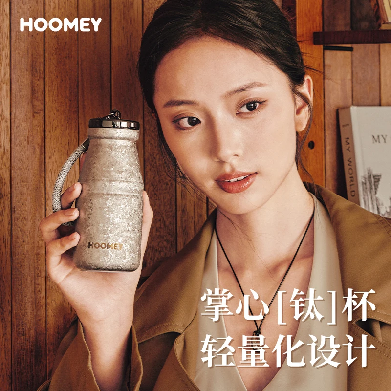 HOOMEY钛杯保温杯小巧便携水杯女生高颜值杯子新款送礼口袋杯送礼