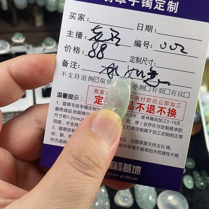 翡翠未镶嵌颈饰00冰如意
