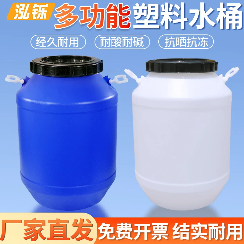 立式加厚塑料储水桶密封桶食品级泡菜酿酒桶发酵桶酵素桶宠物粮桶