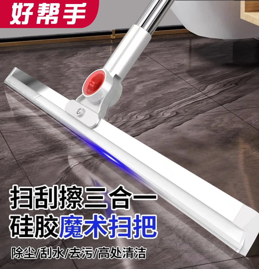 好帮手刮地板刮水器硅胶魔术扫把家用浴室地面扫水神器卫生间地刮
