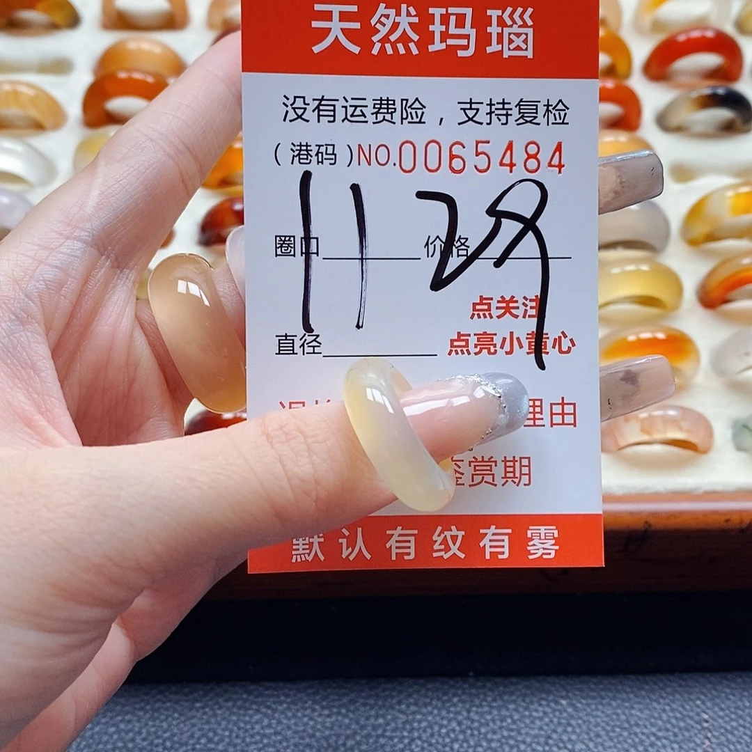 玛瑙/玉髓戒指未镶嵌