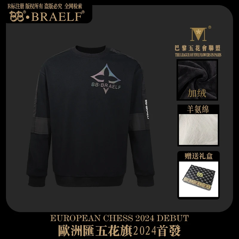 BB【羊氨棉 】3D立体钢印反光加绒男士卫衣BB2344H