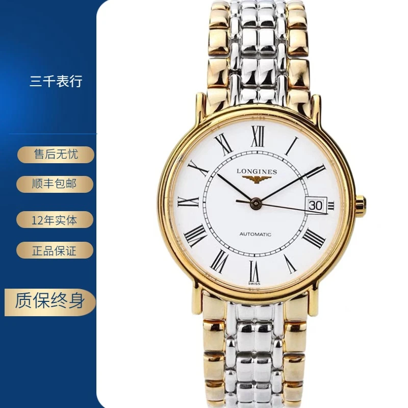 99新 Longines/浪琴 瑰丽821/全套/镀金罗马/表径34.5mm/女士腕表