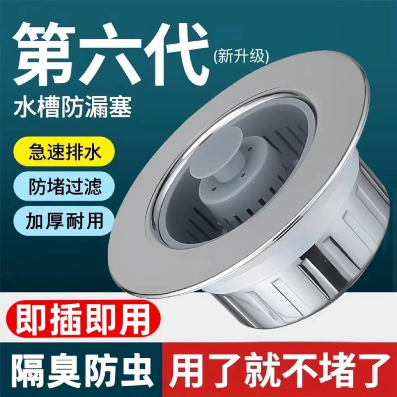 厨房水槽弹跳芯下水器防臭漏水塞洗碗池过滤下水槽过滤网通用款