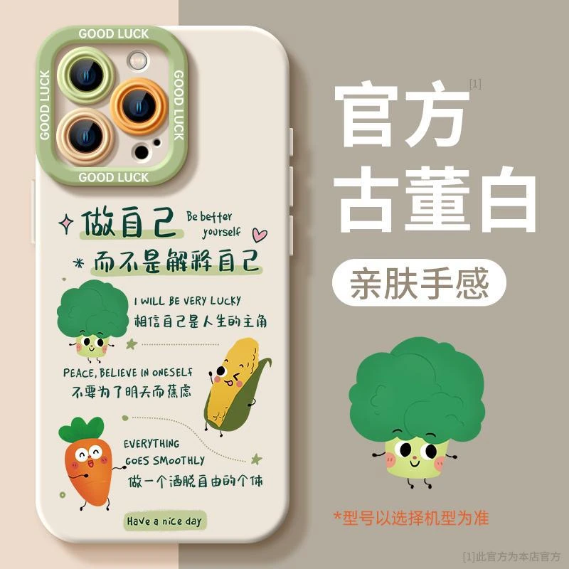 做自己15适用iphone16promax手机壳新苹果14高级13全包硅胶12防摔