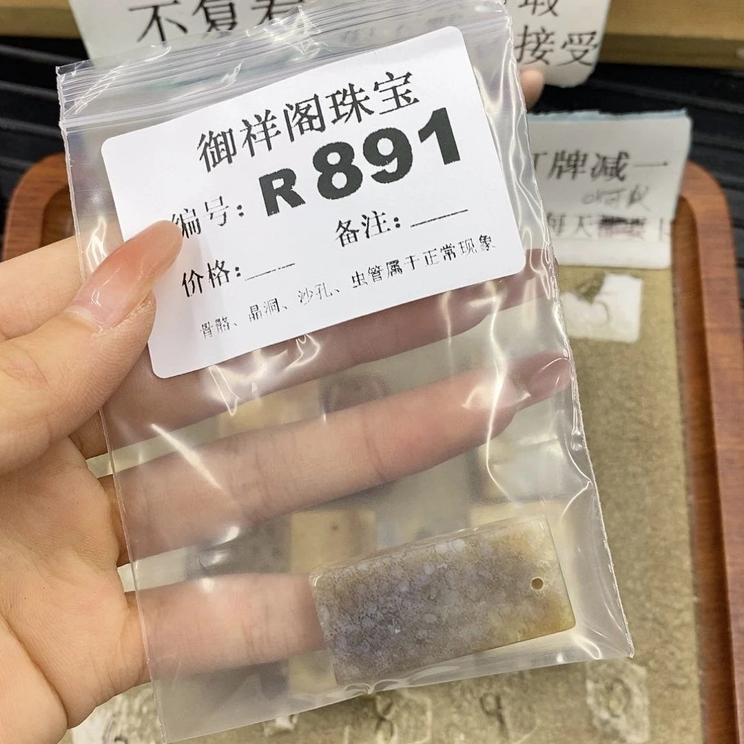 硅化珊瑚（珊瑚玉）未镶嵌颈饰蓝****边