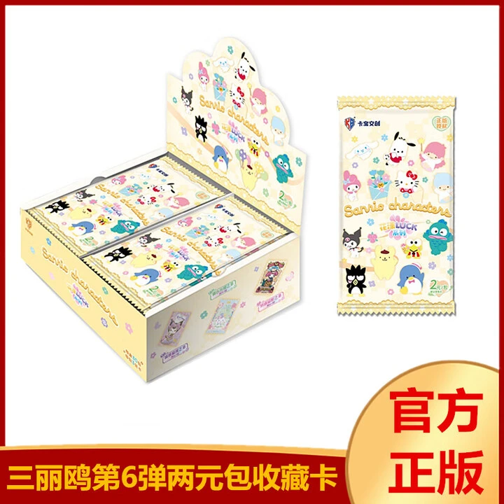 【拆盒】【猫猫】卡宝三丽鸥家族第6弹拍立得V2卡牌盲盒代拆