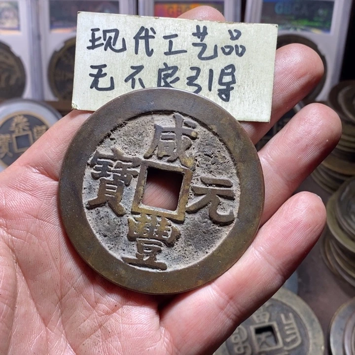 清***玄铜现代工艺品咸丰苏百