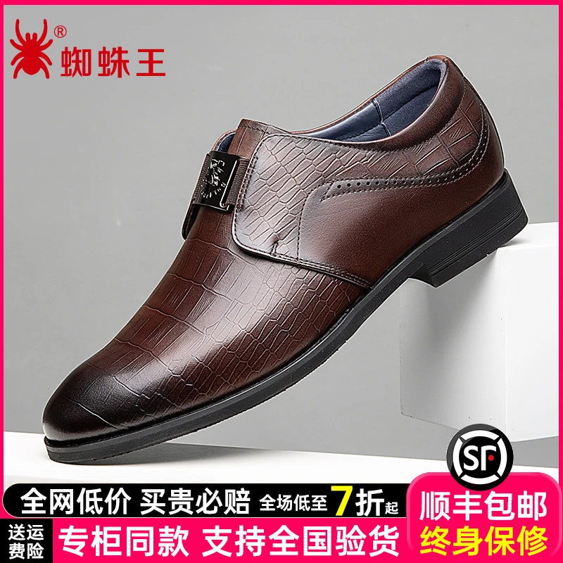 蜘蛛王男士头层牛皮皮鞋男真皮质感商务正装百搭休闲男皮鞋250127