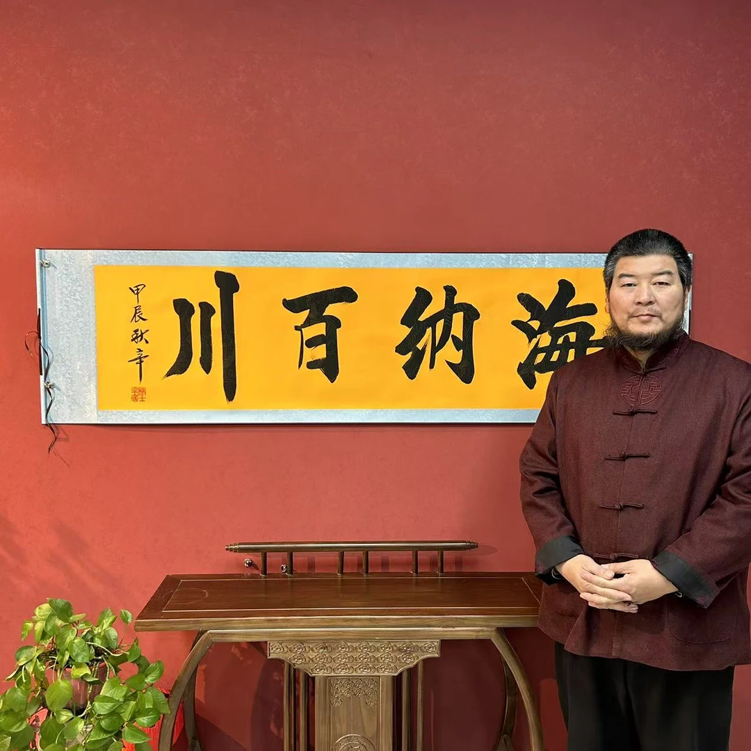 吴秋辛《海纳百川》书法作品2枚章锦陵黄底高55宽206软装裱1B