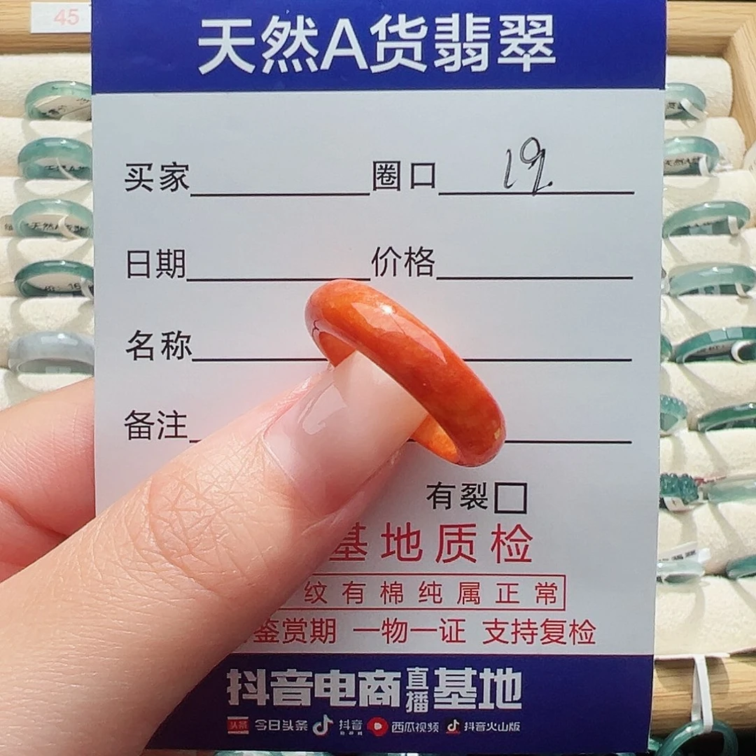 未镶嵌戒指翡翠天然