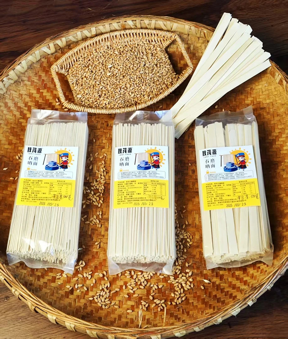 【老味道麦子面】湖北恩施阳光石磨晒面粗粮无添加不糊汤早餐面