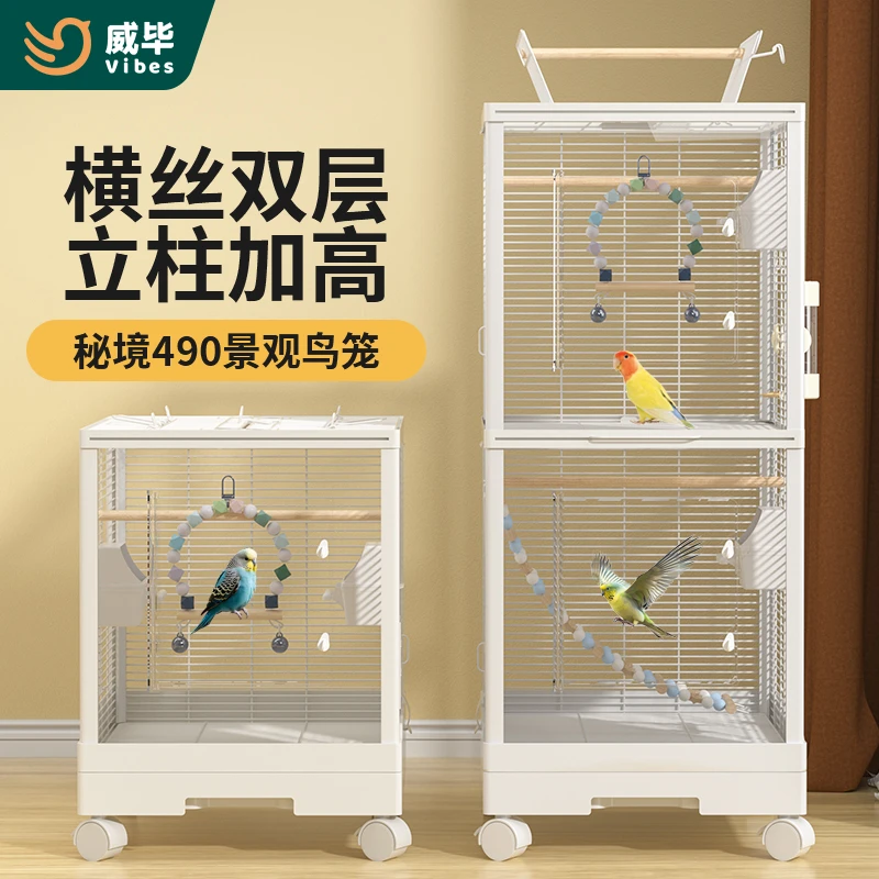 秘境横丝亚克力双层鸟笼鹦鹉笼子大号玄凤虎皮牡丹繁殖笼豪华别墅