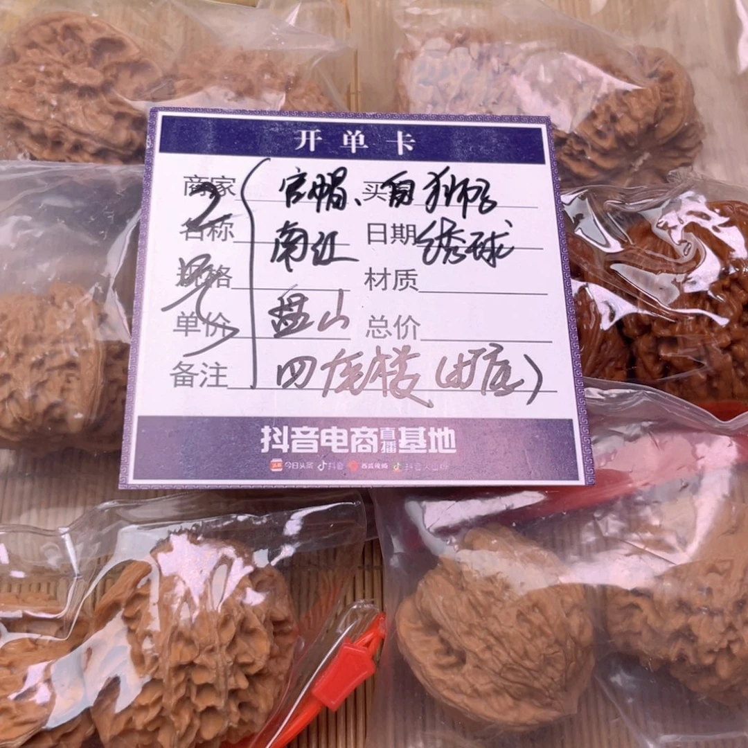 文玩核桃把件2号6对带练手绣球