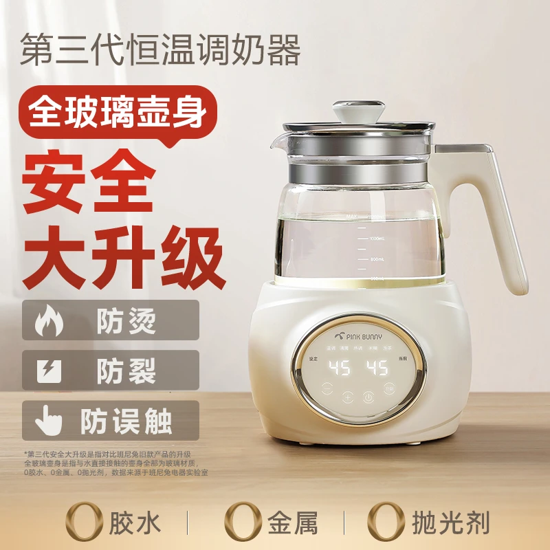 【第三代全玻璃】调器恒温电热水壶婴儿专用智能烧水全玻璃恒温壶