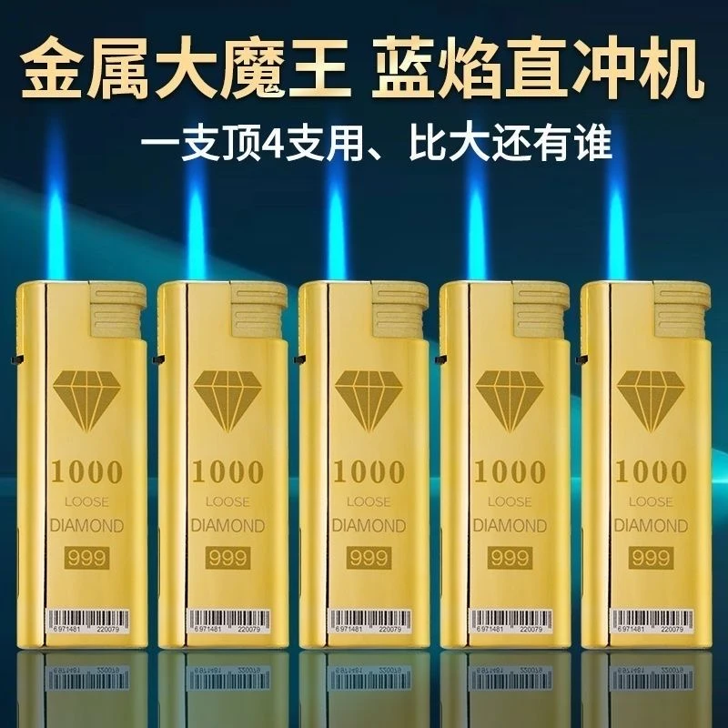 大机王炫彩打火机可印字刻字个性定制