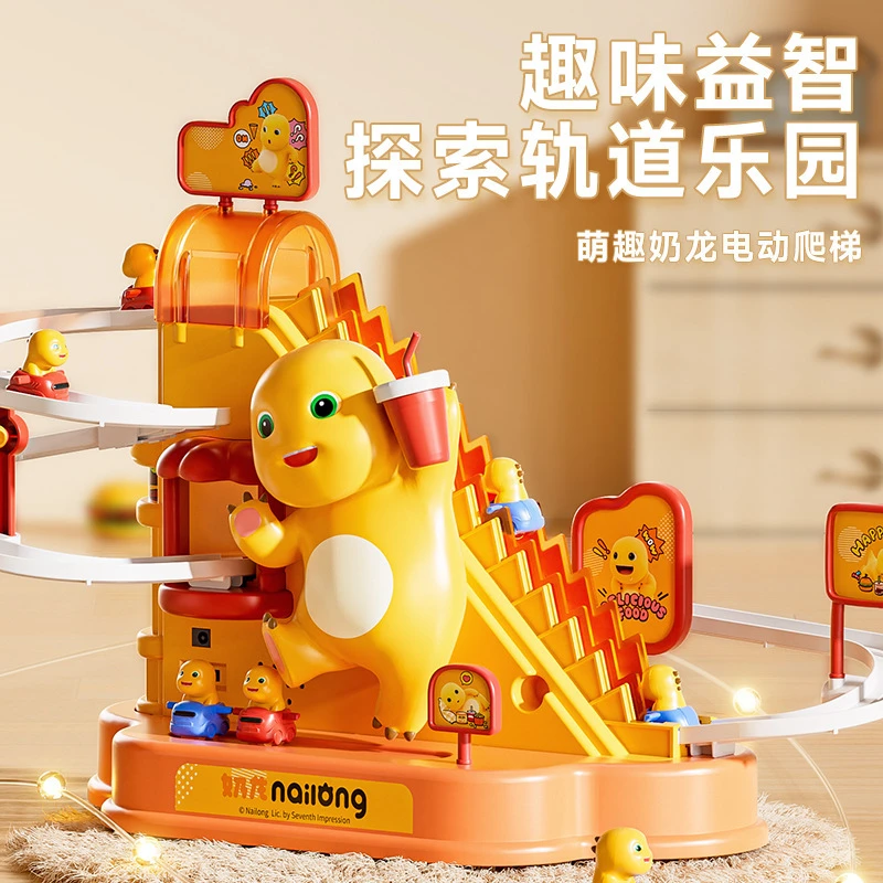 正版奶龙电动轨道爬楼梯声光音乐益智婴儿玩具滑滑梯宝宝礼物