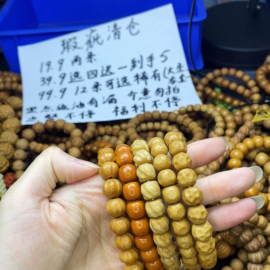 手串/手链核桃061