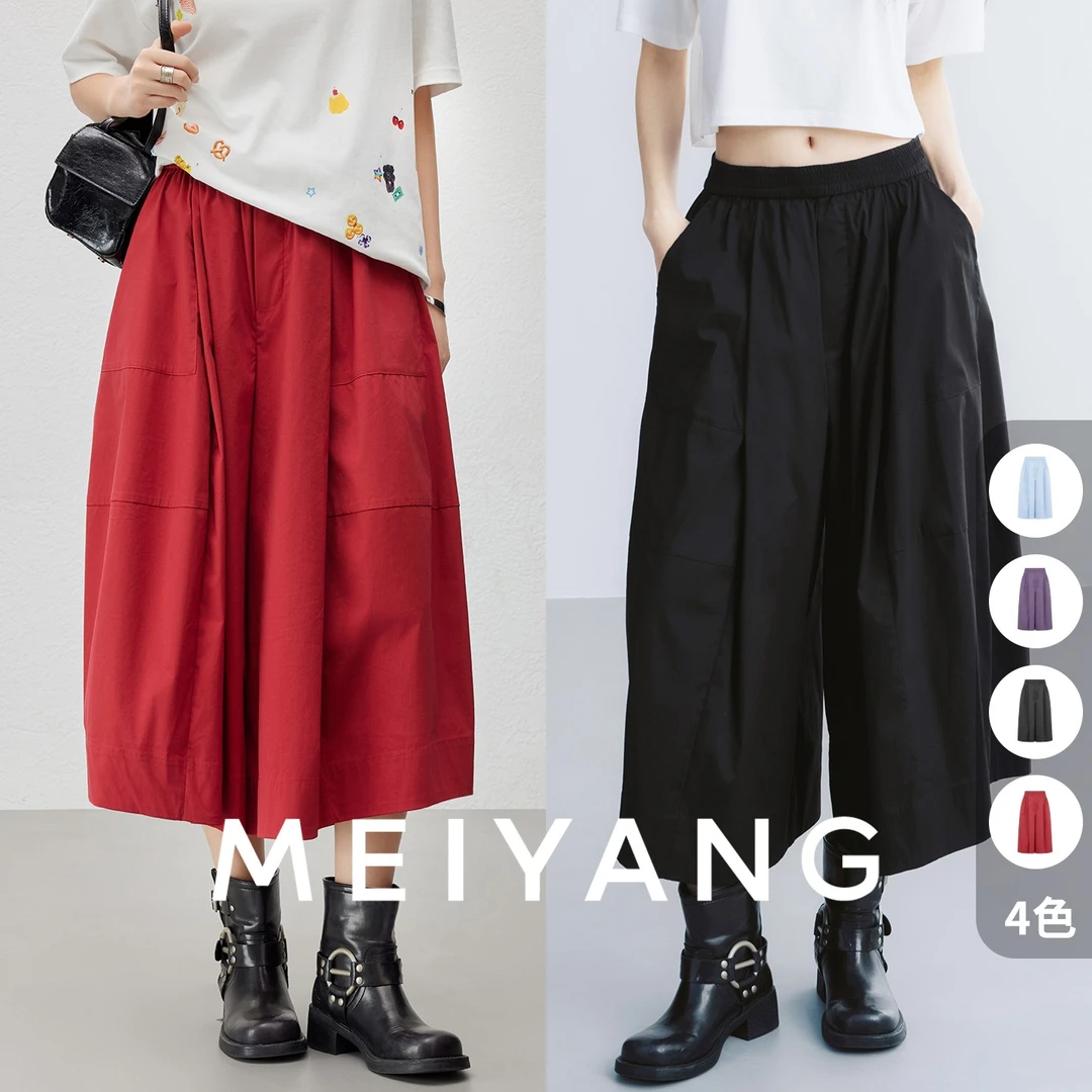 美洋MEIYANG 安全感裙裤【商场同款】松紧腰茧型阔腿裤【大70】-周四