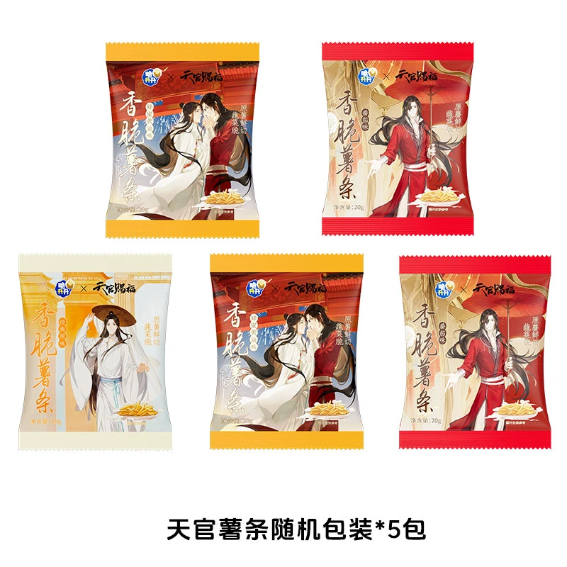 天官赐福联名薯条随机包装*5包