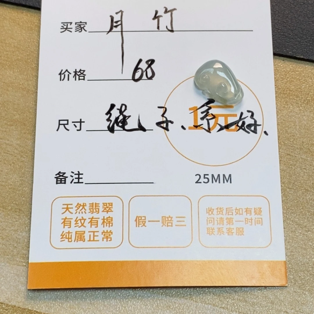 月***竹颈饰未镶嵌翡翠天然