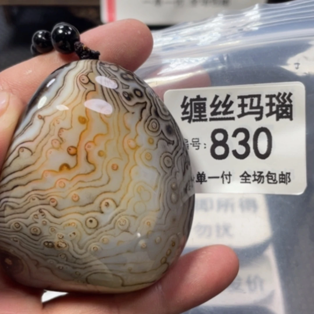 【闪购商品】未镶嵌颈饰玛瑙/玉髓