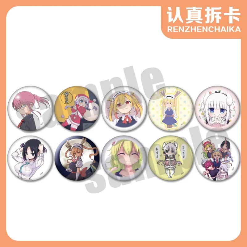 【认真拆】小林家的龙女仆 sns插画风吧唧徽章盲袋（默认代拆）