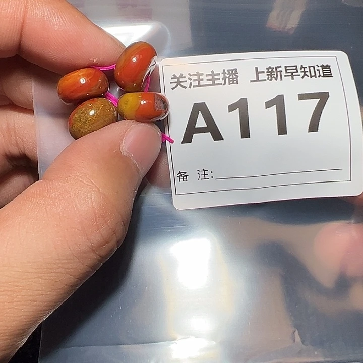 檀香紫檀（小叶紫檀）无事牌