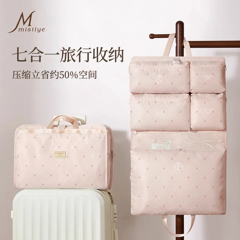 七合一旅行收纳袋行李箱内衣内裤收纳包出差必备防水衣物悬挂布袋