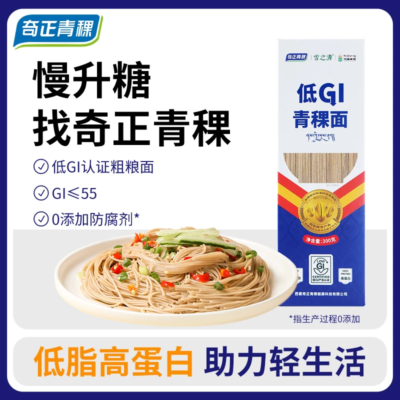奇正青稞雪之清低GI青稞挂面非即食高蛋白粗粮面慢升糖主食