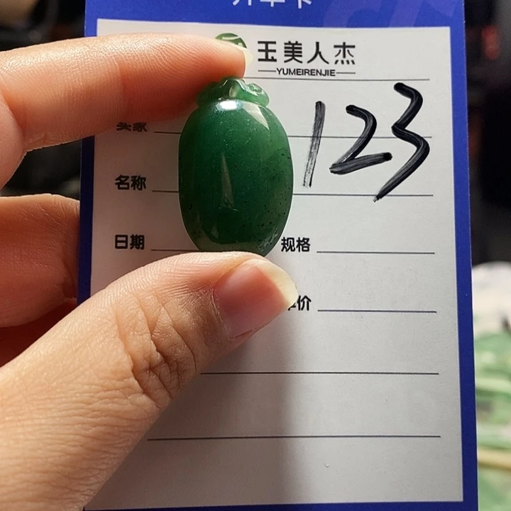 密玉（石英质玉）未镶嵌颈饰