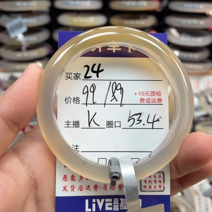 玛瑙/玉髓未镶嵌手镯