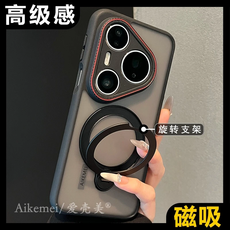 适用华为pura80pro+手机壳磨砂无线pura80Ultra磁吸充旋转支架女