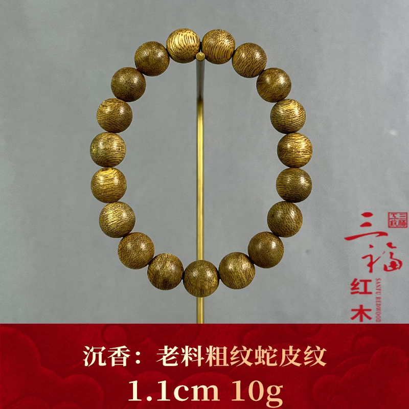 114612 老料粗纹蛇皮纹 沉香