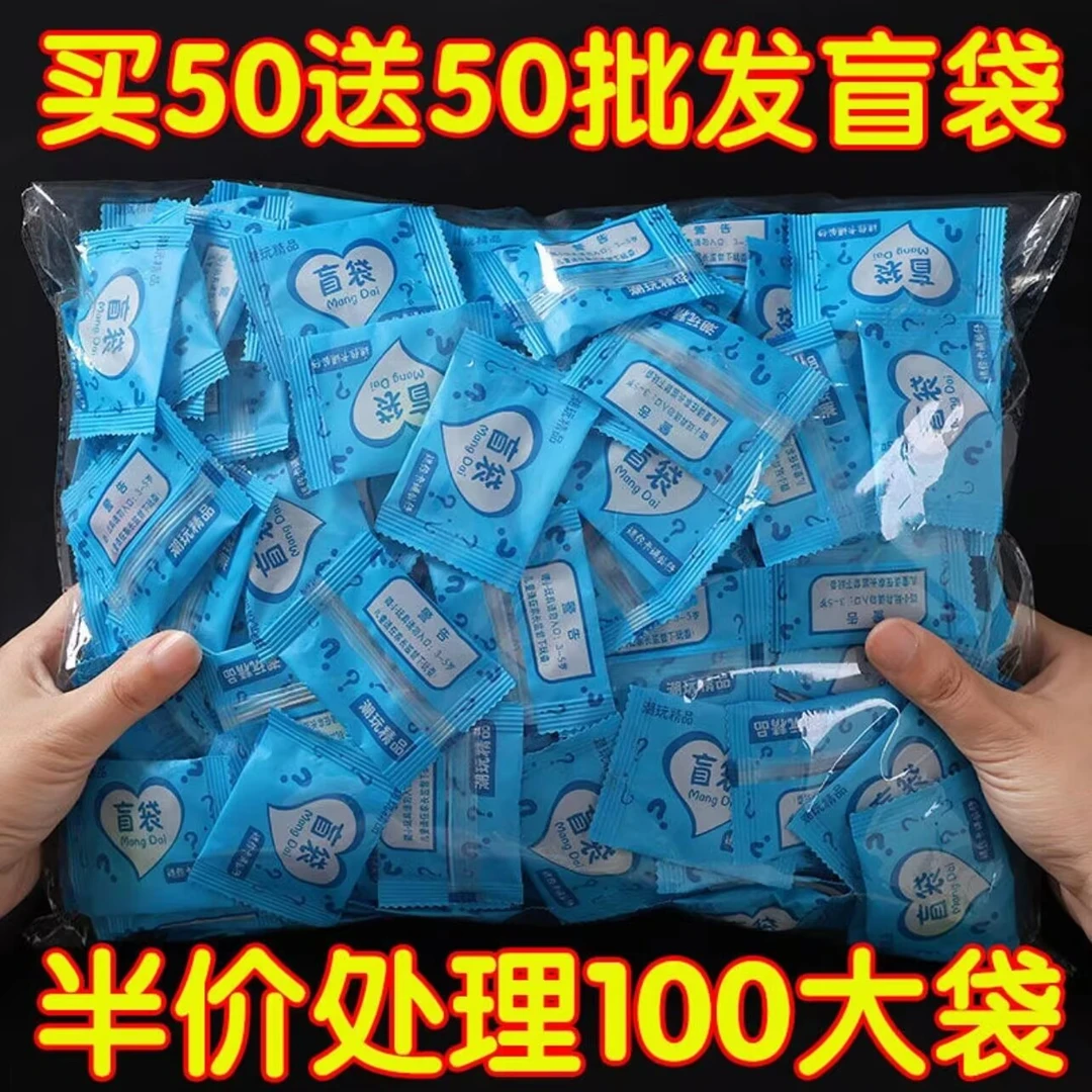 【到手100包】哪吒2迷你盲袋玩具儿童学生奖励萌粒小盲袋惊喜小礼品