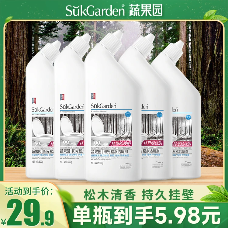 蔬果园阳光松木洁厕剂洁厕灵马桶厕所清洁剂强力除垢去黄除臭留香