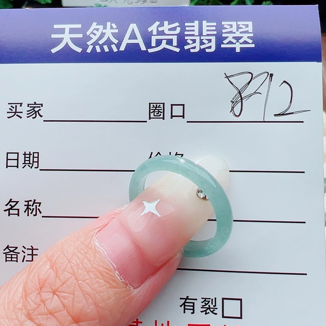 未镶嵌戒指翡翠戒指