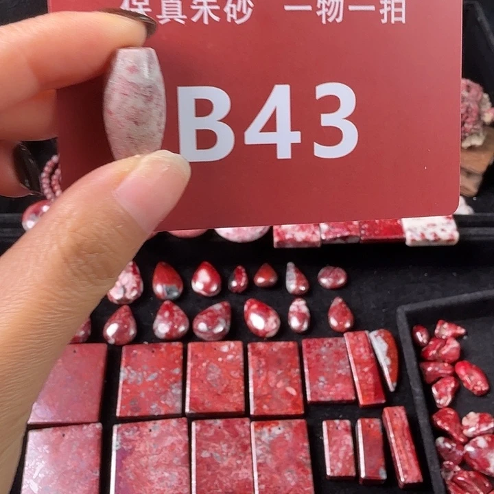 天然辰砂天然朱砂