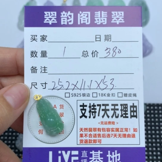 翡翠未镶嵌颈饰天然