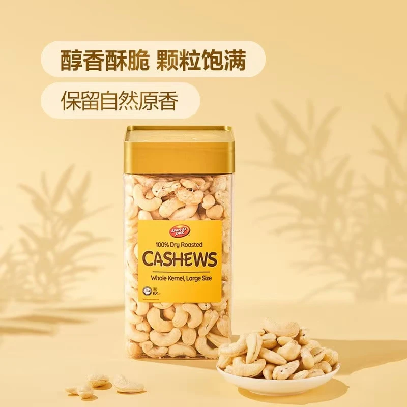 会员臻选原味烤腰果仁酥脆坚果颗粒饱满大果网红零食美食办公室