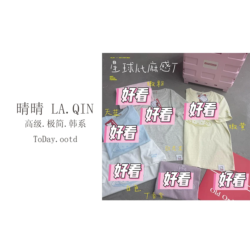 晴晴家-【星球KT麻感T】韩系时尚休闲潮流胸口小猫纸袋短袖T恤3596