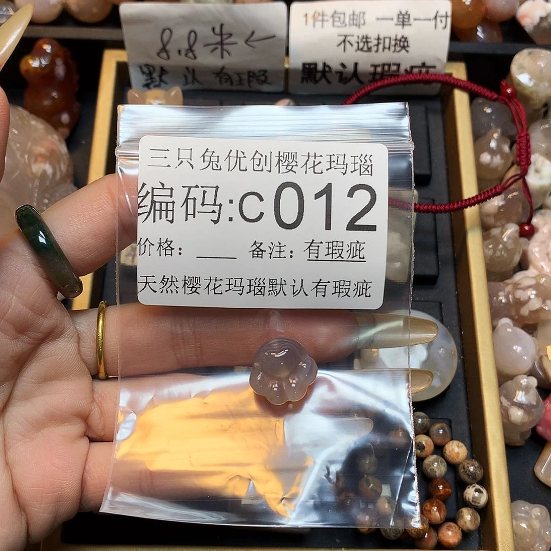 玛瑙/玉髓樱花合金竹***拂