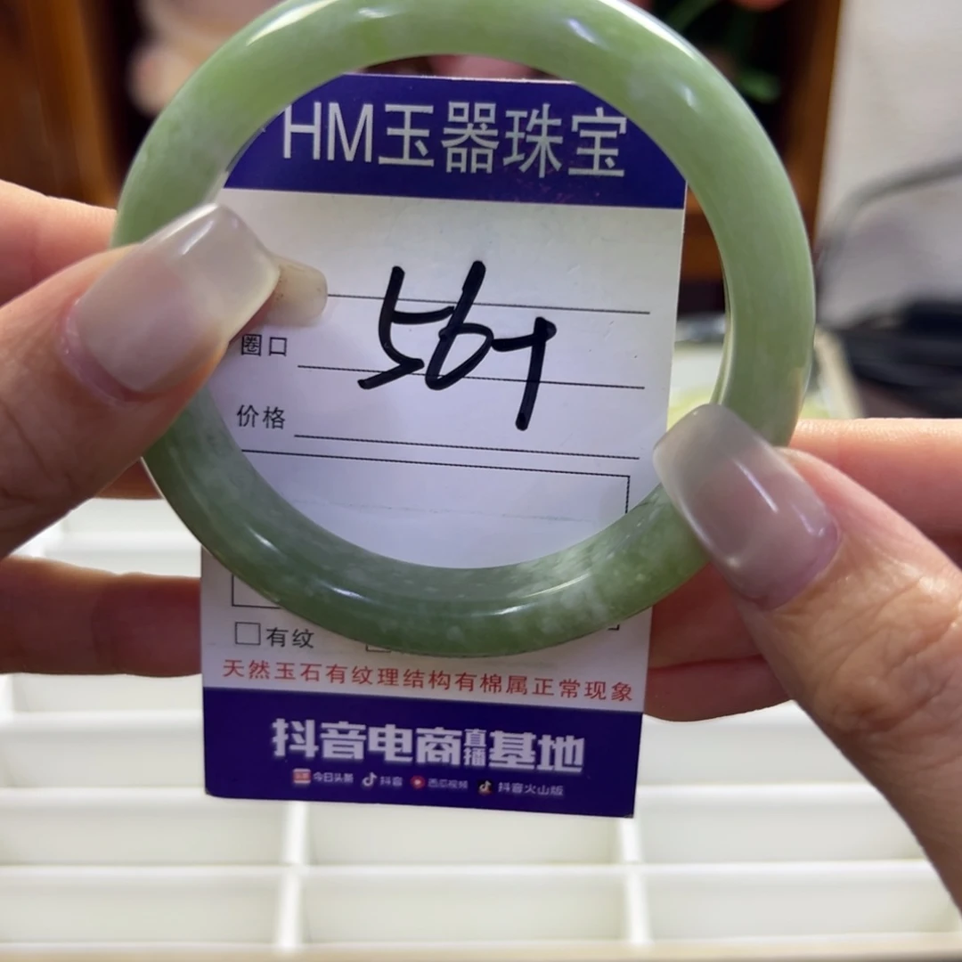 蛇纹石玉未镶嵌手镯411